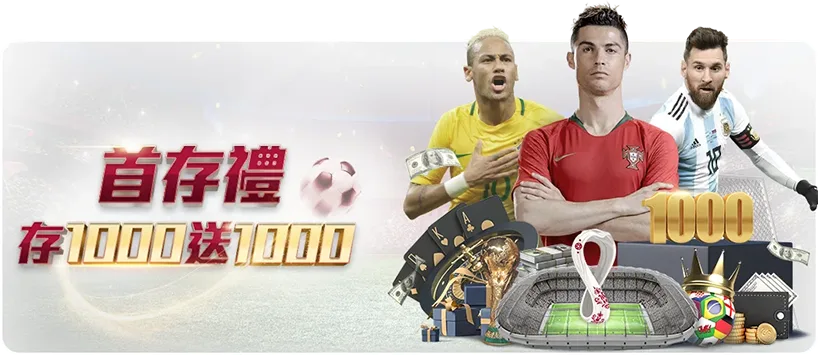 富遊娛樂城優惠，首儲1000送1000
